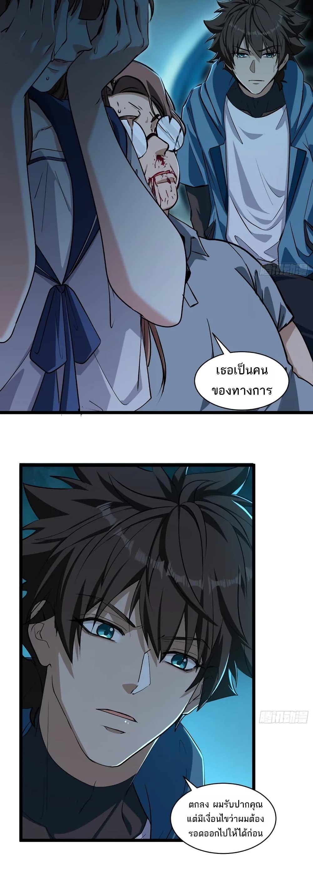 Spirit Realm Wanderer ผู้ท่องแดนวิญญาณ ตอนที่ 54 — หน้า 11 จาก 20