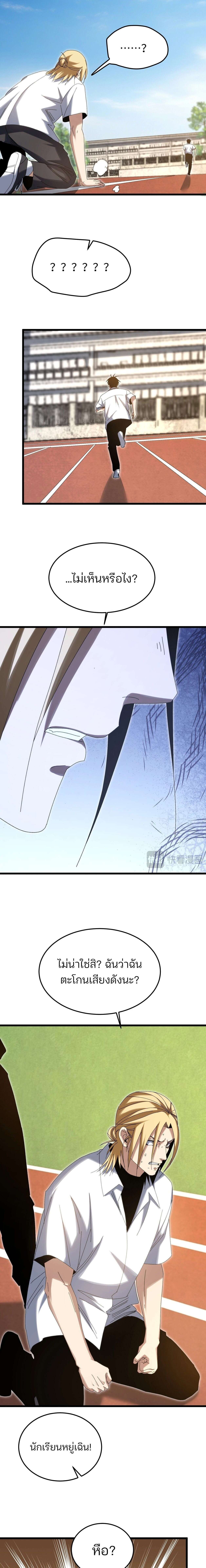 Rebirth of the Campus Special Forces Soldier เกิดใหม่ของทหารหน่วยรบพิเศษ ตอนที่ 26 — หน้า 7 จาก 18
