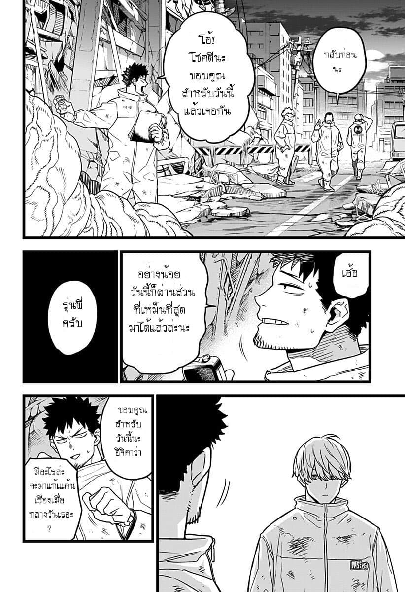 Kaiju no.8 ไคจูหมายเลข 8 ตอนที่ 1 — หน้า 22 จาก 53