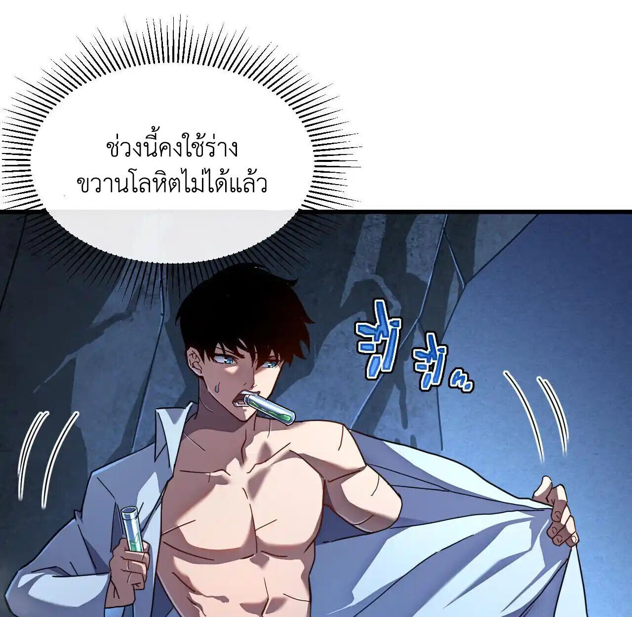 Axe God Path of Invincibility ผู้ถือครองขวานเทวะสู่วิถีไร้เทียมทาน ตอนที่ 6 — หน้า 15 จาก 90