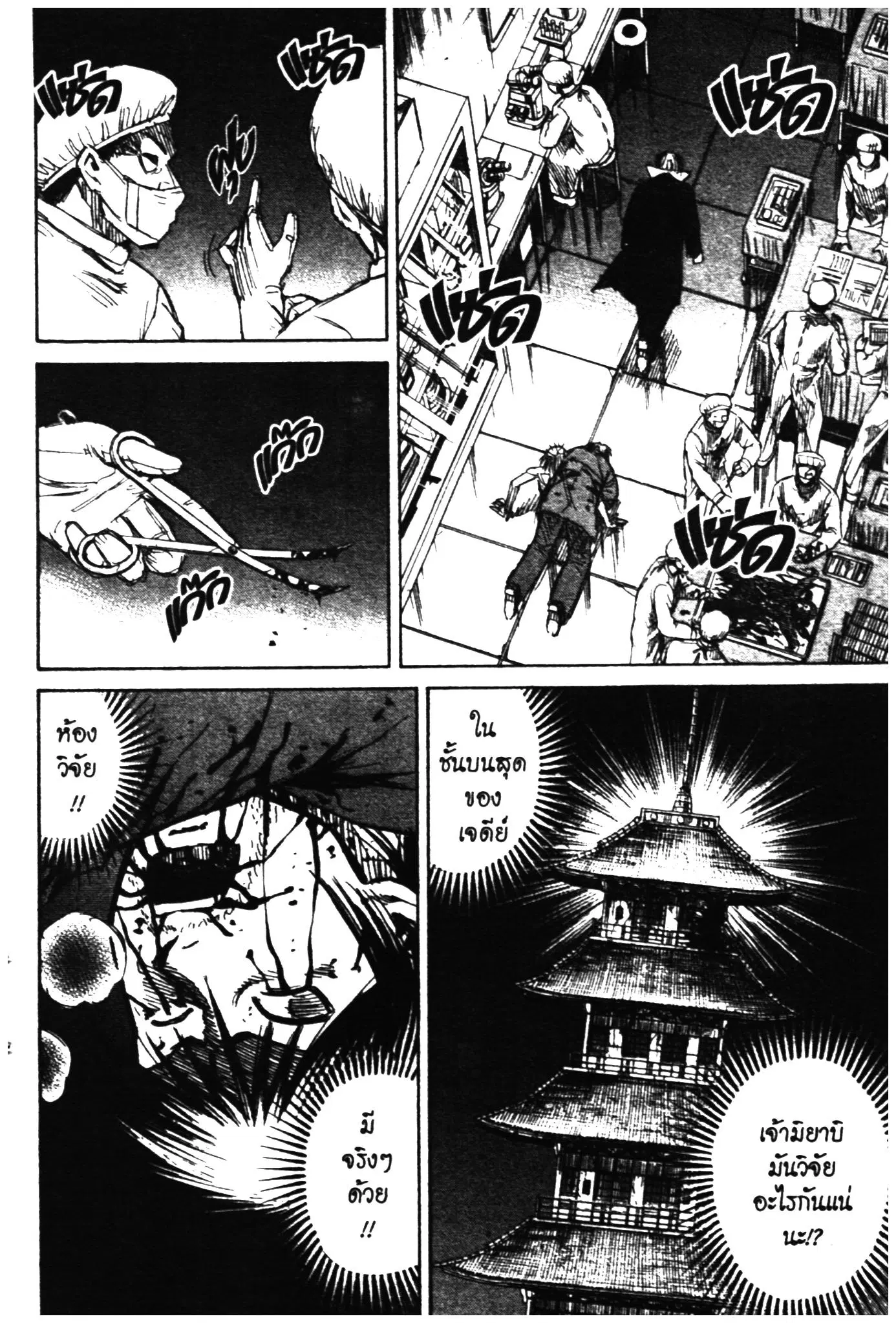 Higanjima ตอนที่ 312 — หน้า 16 จาก 20