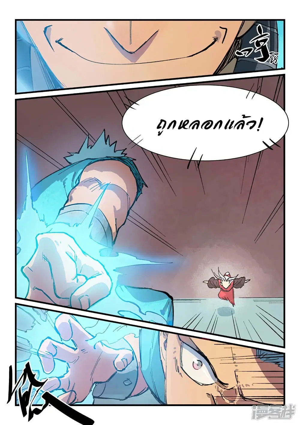 Star Martial God Techniquer ตอนที่ 374 — หน้า 3 จาก 10