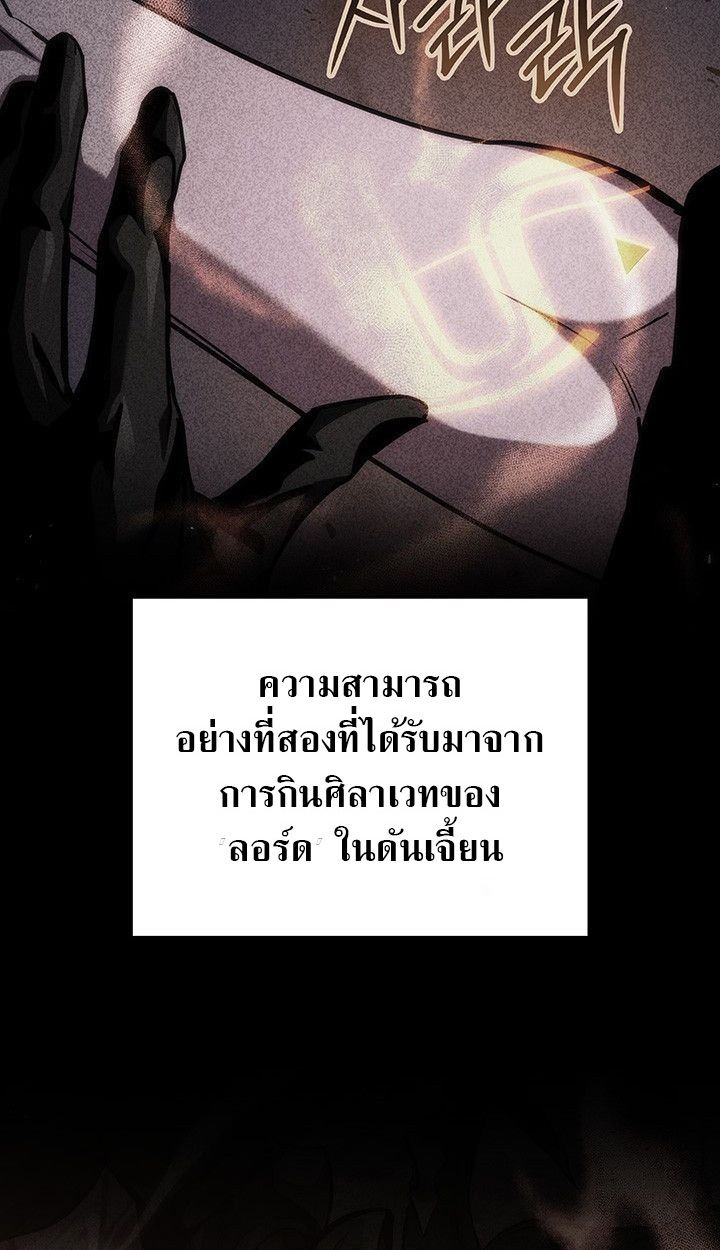 Crimson Reset ชีวิตครั้งที่สองของราชันรัตติกาล หลังจากหลบหนีมาครึ่งปี แวมไพร์ยูจีนก็ถูกสังหารในที่สุด ตอนที่ 13 — หน้า 10 จาก 121