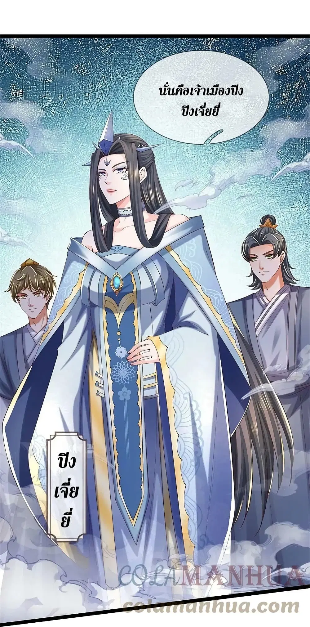 Sky Sword God ตอนที่ 617.1 — หน้า 16 จาก 26