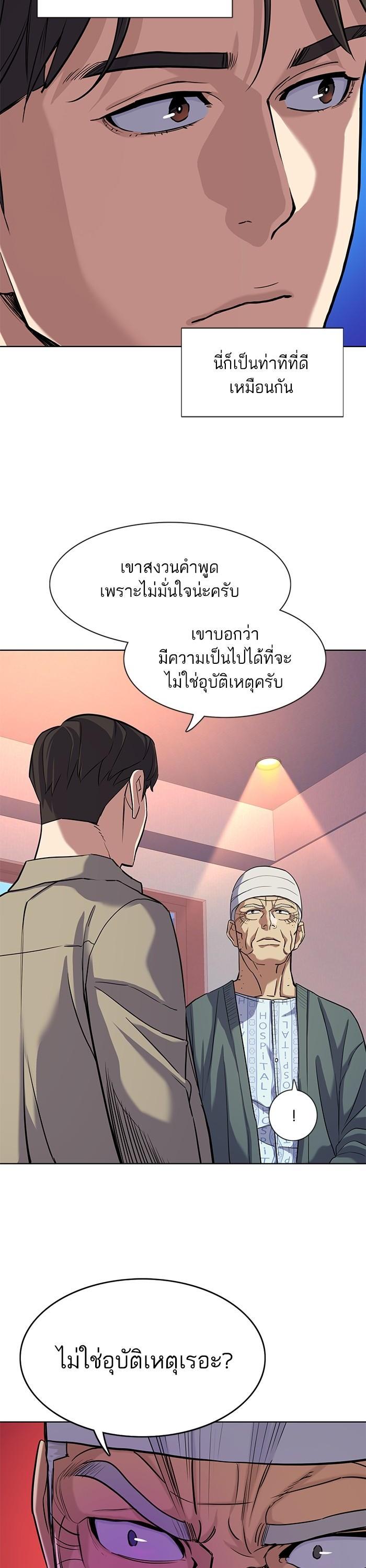 The Chaebeol’s Youngest Son (Reborn Rich) ตอนที่ 75 — หน้า 28 จาก 43