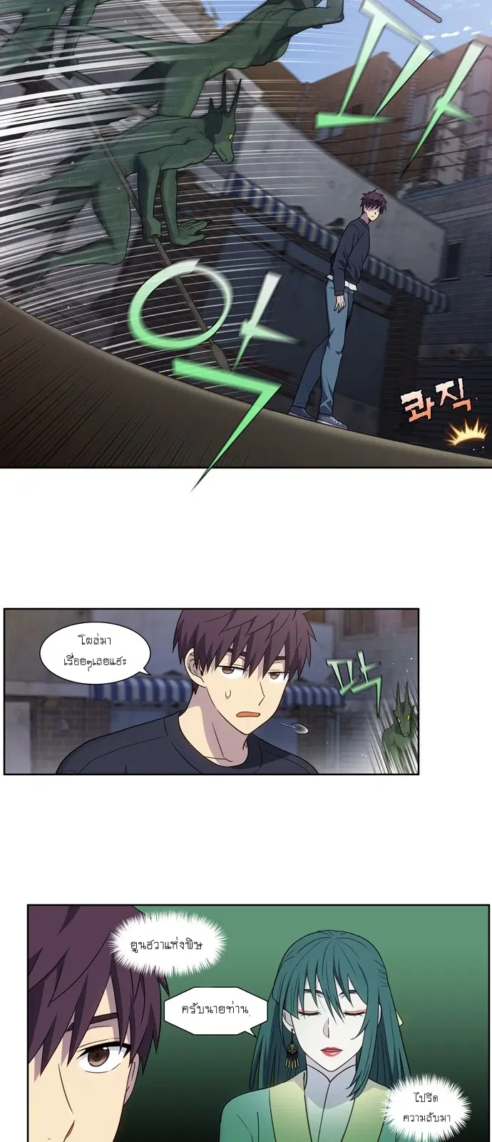 The Gamer ตอนที่ 426 — หน้า 8 จาก 20