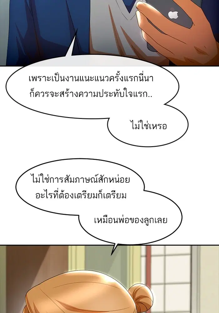Random Chat ตอนที่ 299 — หน้า 38 จาก 115
