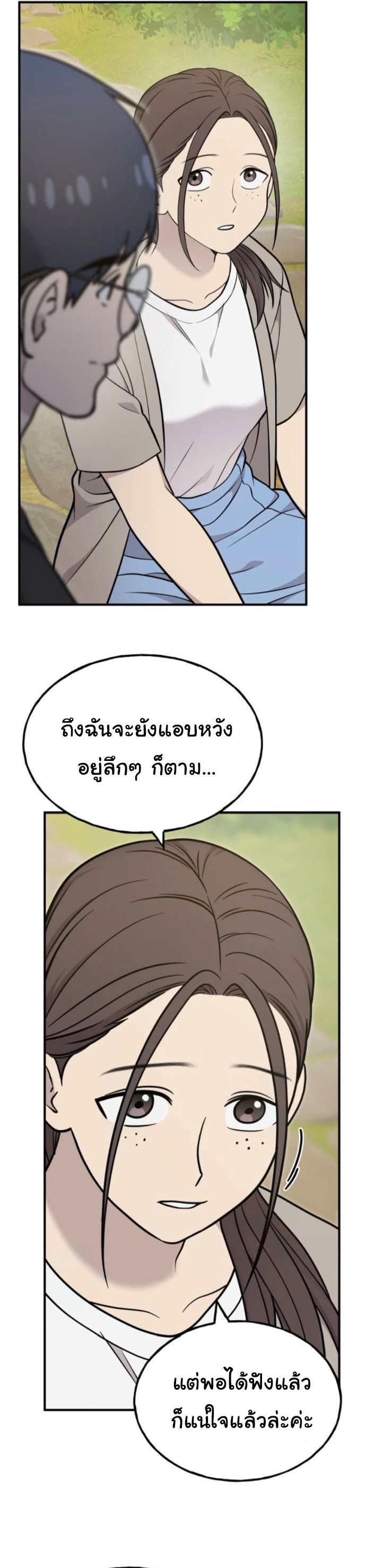 Hello, Griffin the Fluffy Tit! เฮลโหลกริฟฟิน! ตอนที่ 21 — หน้า 13 จาก 45