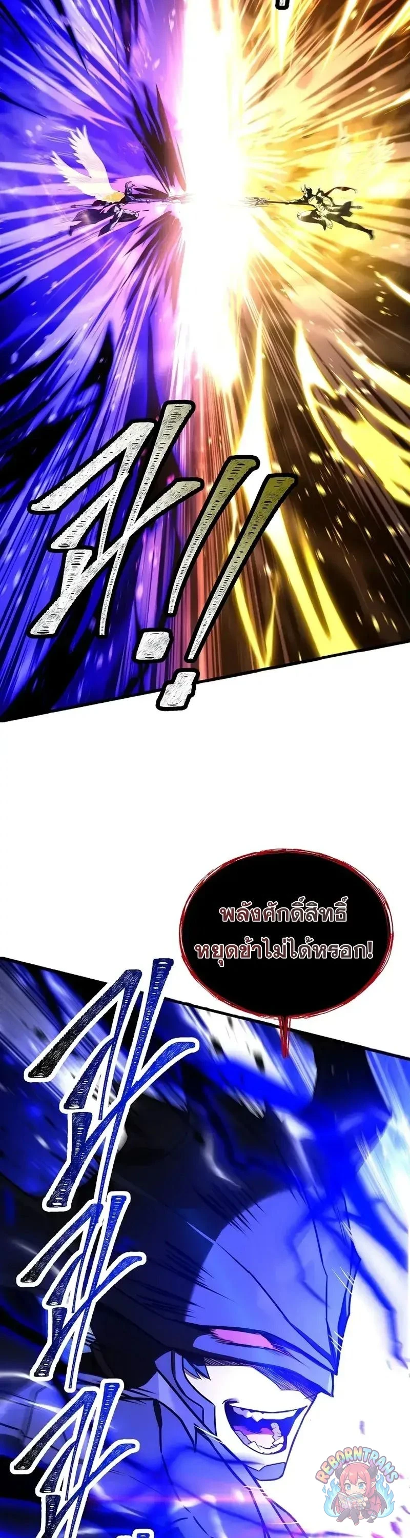 Return of The Unrivaled Spear Knight ตอนที่ 176 — หน้า 24 จาก 84
