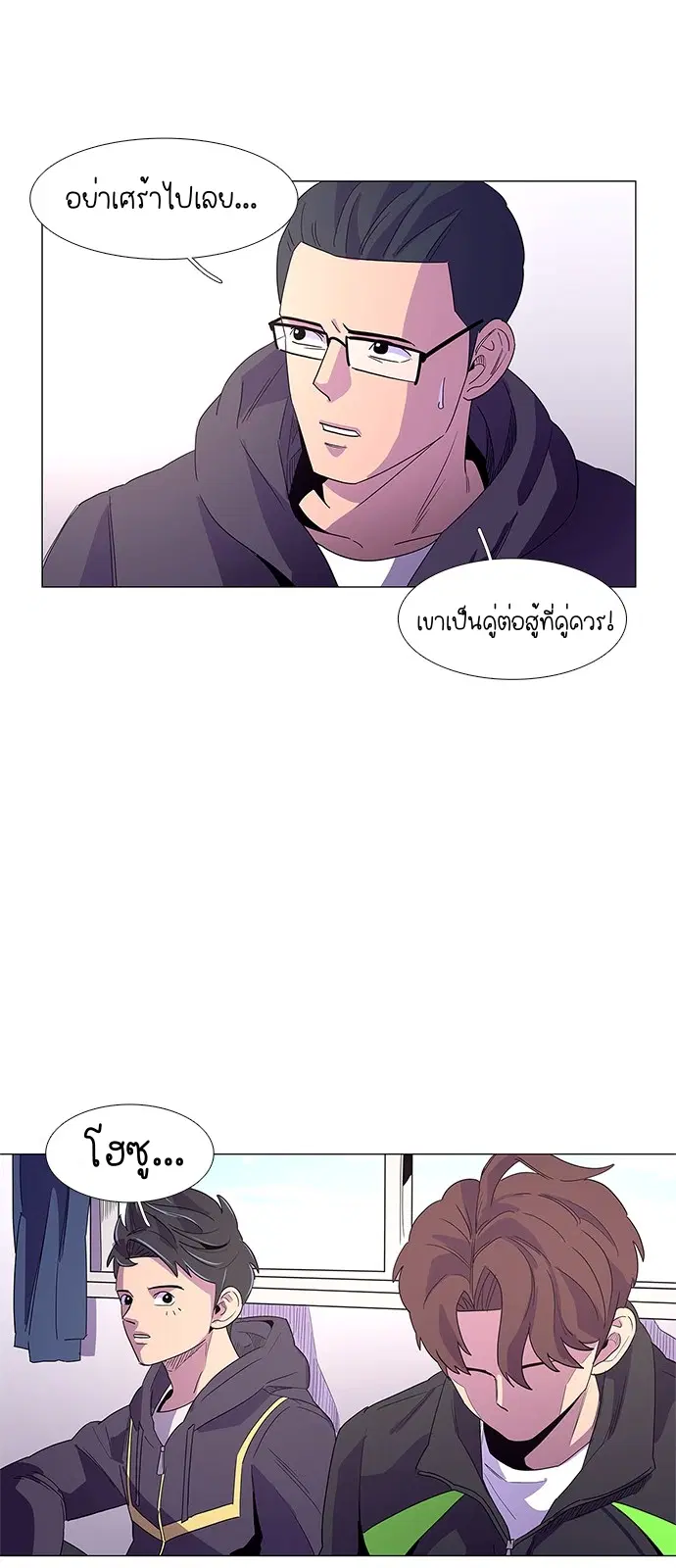 1 Second – วินาทีชี้ชะตา ตอนที่ 15 — หน้า 41 จาก 48