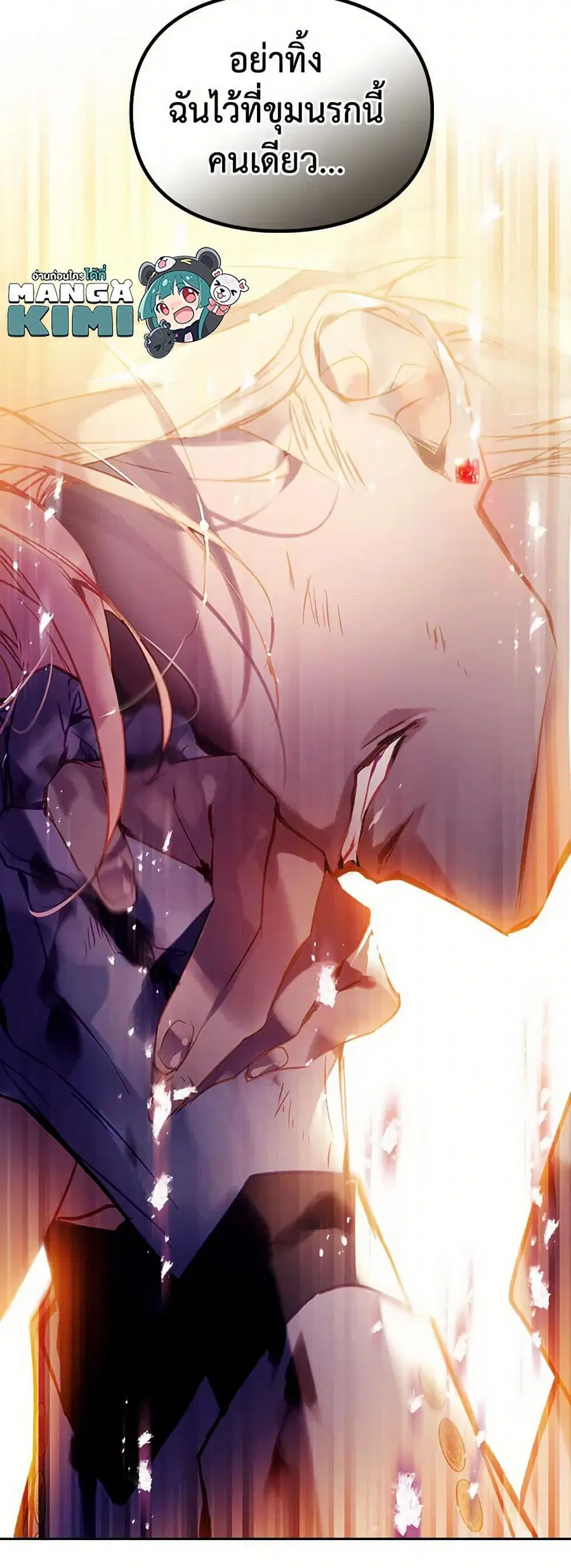 Death Is The Only Ending For The Villainess ตอนที่ 160 — หน้า 9 จาก 40