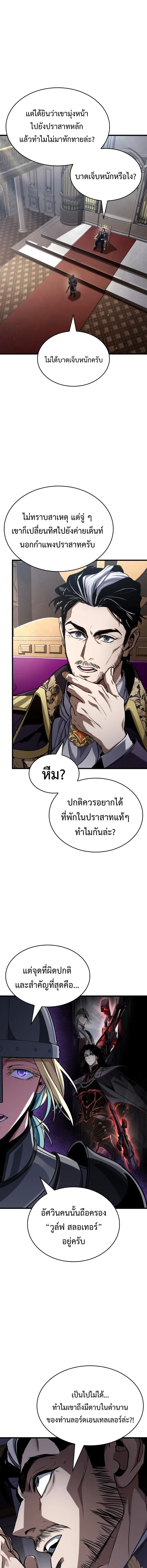 Crimson Reset ชีวิตครั้งที่สองของราชันรัตติกาล หลังจากหลบหนีมาครึ่งปี แวมไพร์ยูจีนก็ถูกสังหารในที่สุด ตอนที่ 43 — หน้า 13 จาก 17