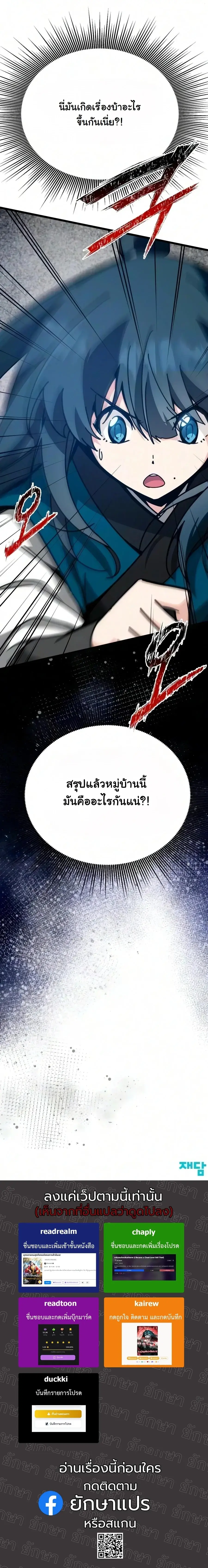 Initializing the Sect System ปฐมบทแห่งระบบสำนัก ตอนที่ 42 — หน้า 26 จาก 26