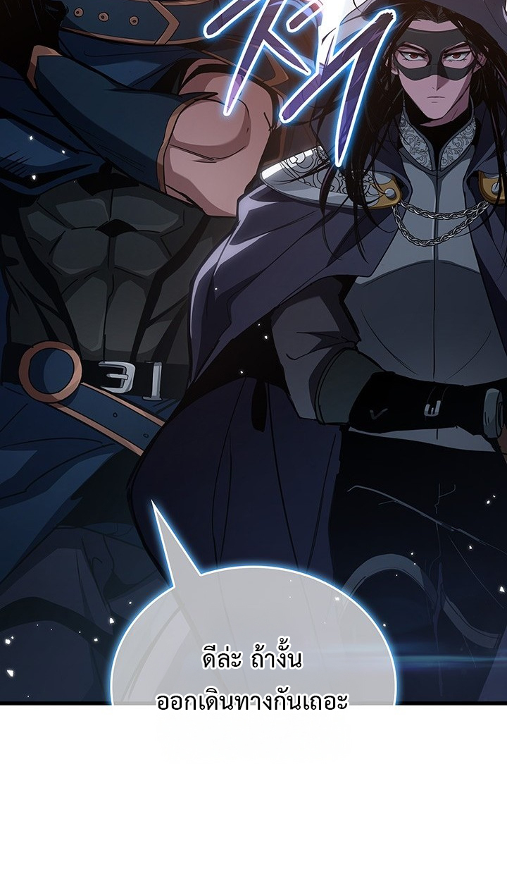 Crimson Reset ชีวิตครั้งที่สองของราชันรัตติกาล หลังจากหลบหนีมาครึ่งปี แวมไพร์ยูจีนก็ถูกสังหารในที่สุด ตอนที่ 10 — หน้า 99 จาก 112