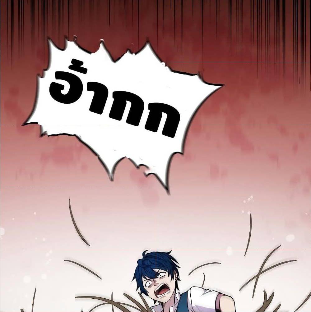 Return of The Unrivaled Spear Knight ตอนที่ 1 — หน้า 158 จาก 185