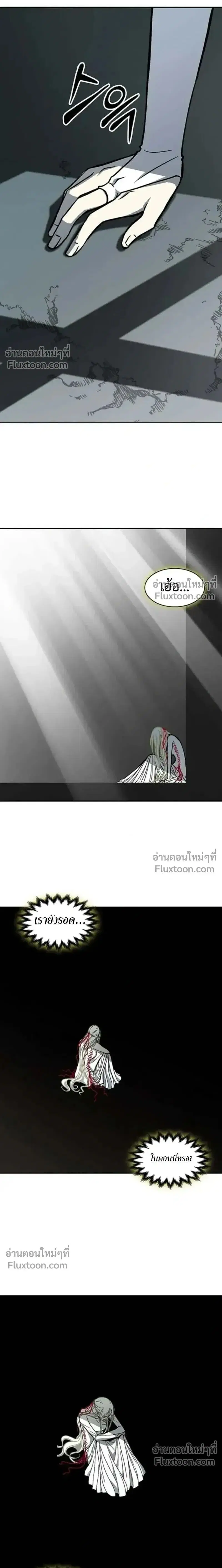 Memoir of the God of War ตอนที่ 233 — หน้า 9 จาก 33