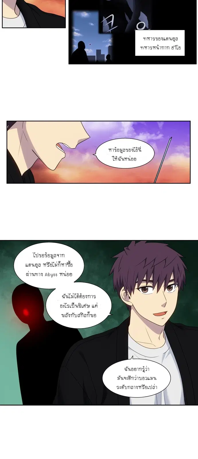 The Gamer ตอนที่ 406 — หน้า 9 จาก 21
