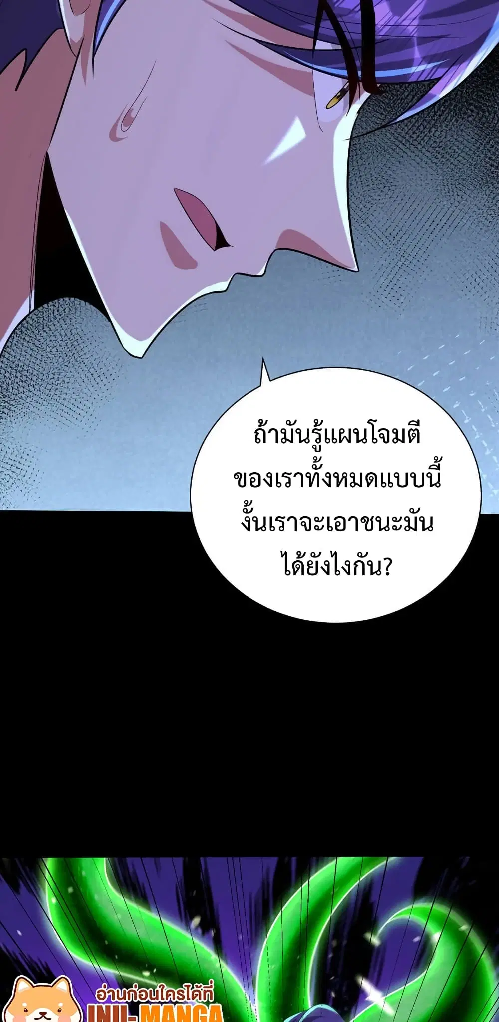 Rise of The Demon King ตอนที่ 316 — หน้า 8 จาก 28