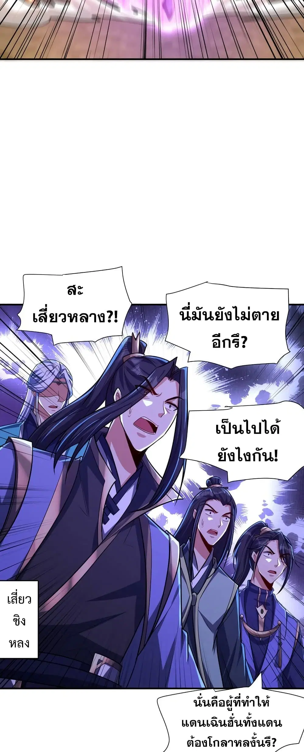 Rise of The Demon King ตอนที่ 280 — หน้า 6 จาก 32