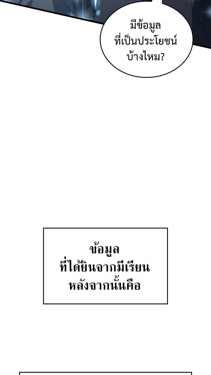 Crimson Reset ชีวิตครั้งที่สองของราชันรัตติกาล หลังจากหลบหนีมาครึ่งปี แวมไพร์ยูจีนก็ถูกสังหารในที่สุด ตอนที่ 6 — หน้า 75 จาก 111