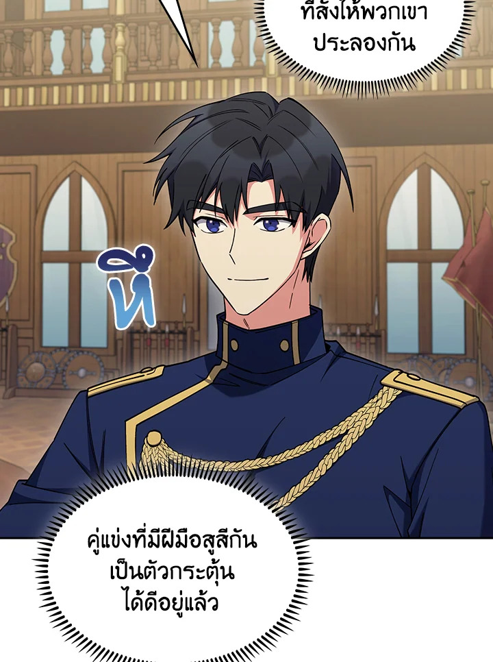 Fallen House Ardan ตอนที่ 88 — หน้า 99 จาก 120