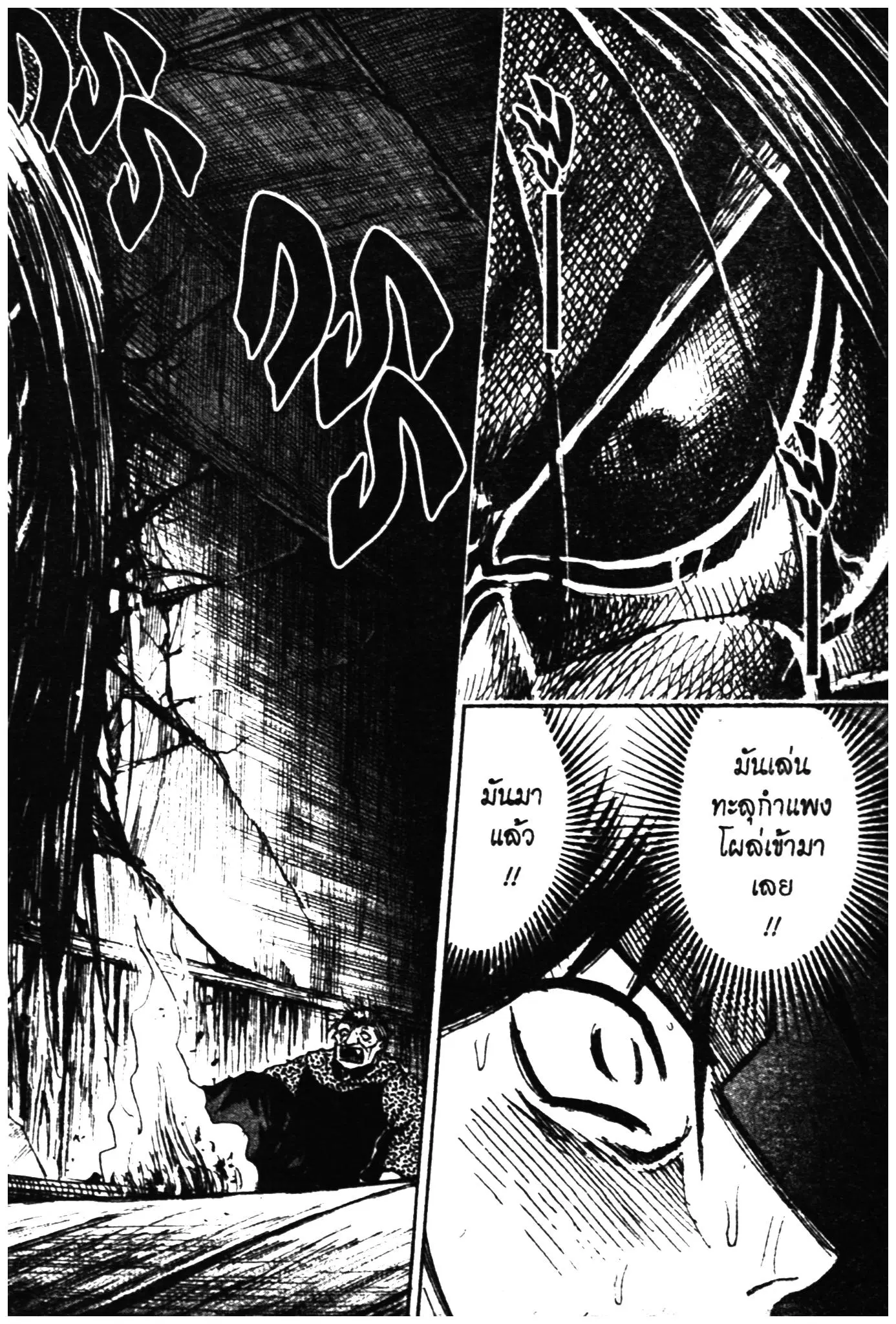 Higanjima ตอนที่ 289 — หน้า 12 จาก 19
