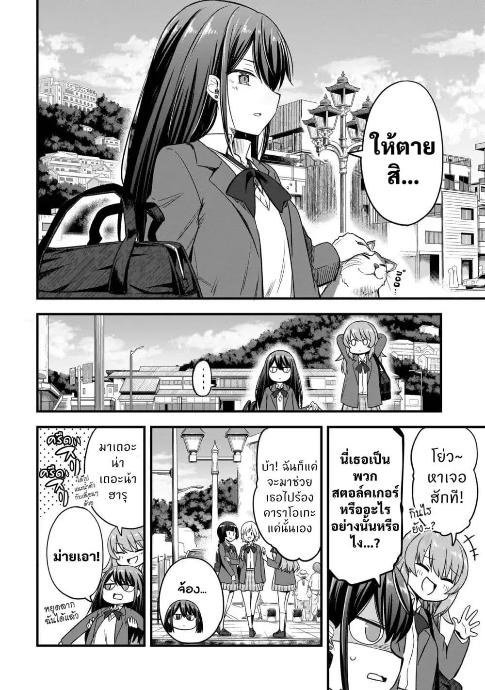 Haru no Regista ตอนที่ 1.1 — หน้า 28 จาก 35