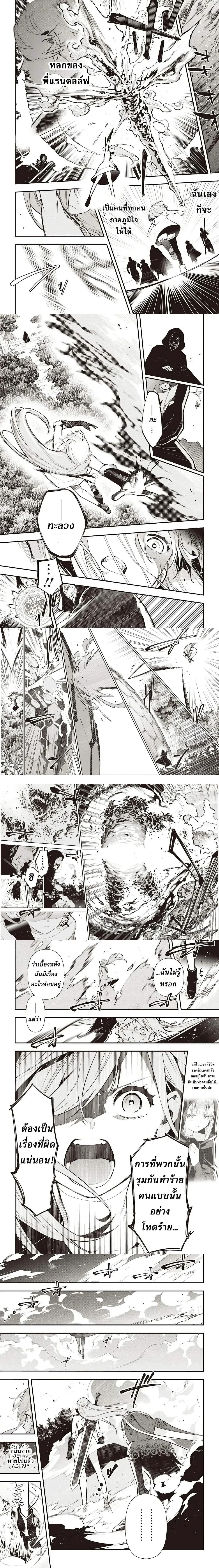 Eiyuu Shoujo to Noroware no Ginki ตอนที่ 1 — หน้า 10 จาก 12