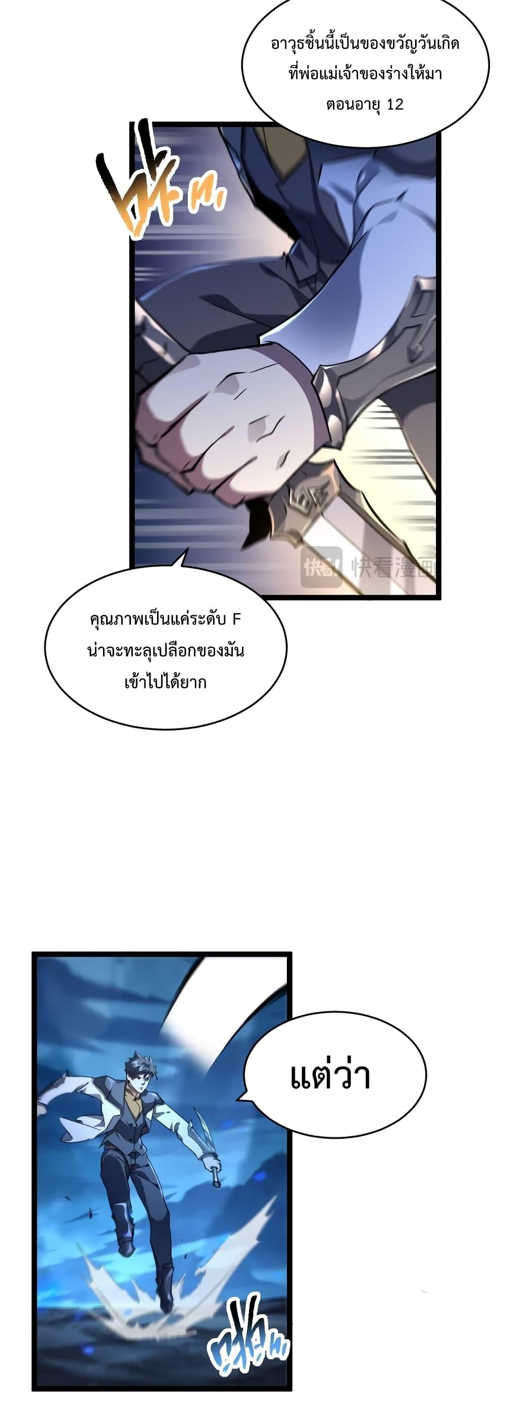 Omnipotent Warrior การเกิดใหม่อีกครั้ง ของนักรบเทพงครามระดับ SSS ตอนที่ 21 — หน้า 16 จาก 32