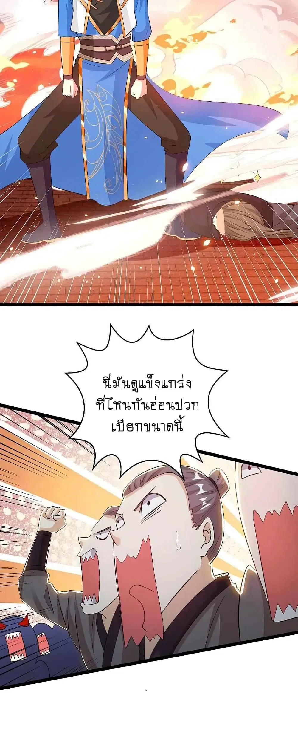 One Step Toward Freedom ตอนที่ 271 — หน้า 6 จาก 22