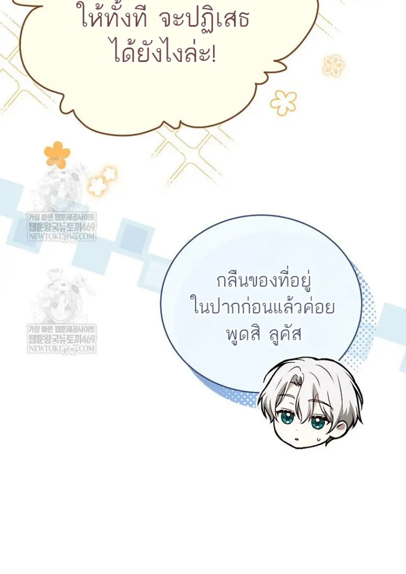 Concept Grasping Magic Genius ตอนที่ 41 — หน้า 8 จาก 160