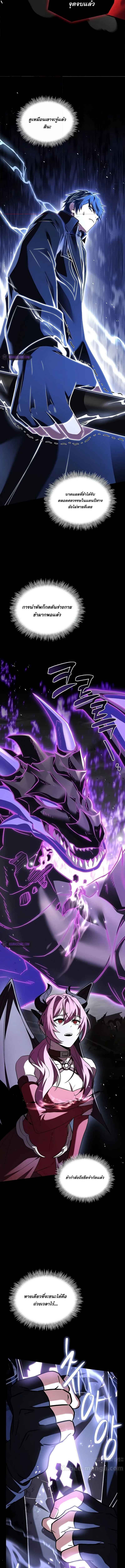 Return of The Unrivaled Spear Knight ตอนที่ 148 — หน้า 8 จาก 27
