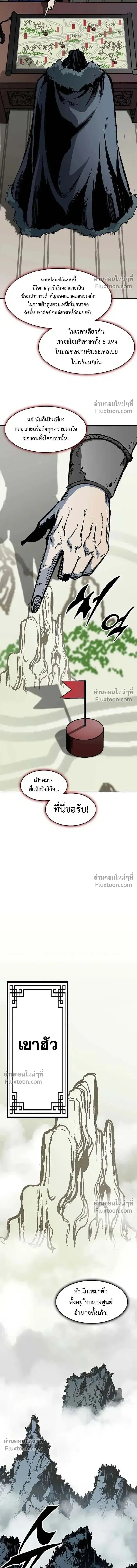 Memoir of the God of War ตอนที่ 216 — หน้า 16 จาก 19