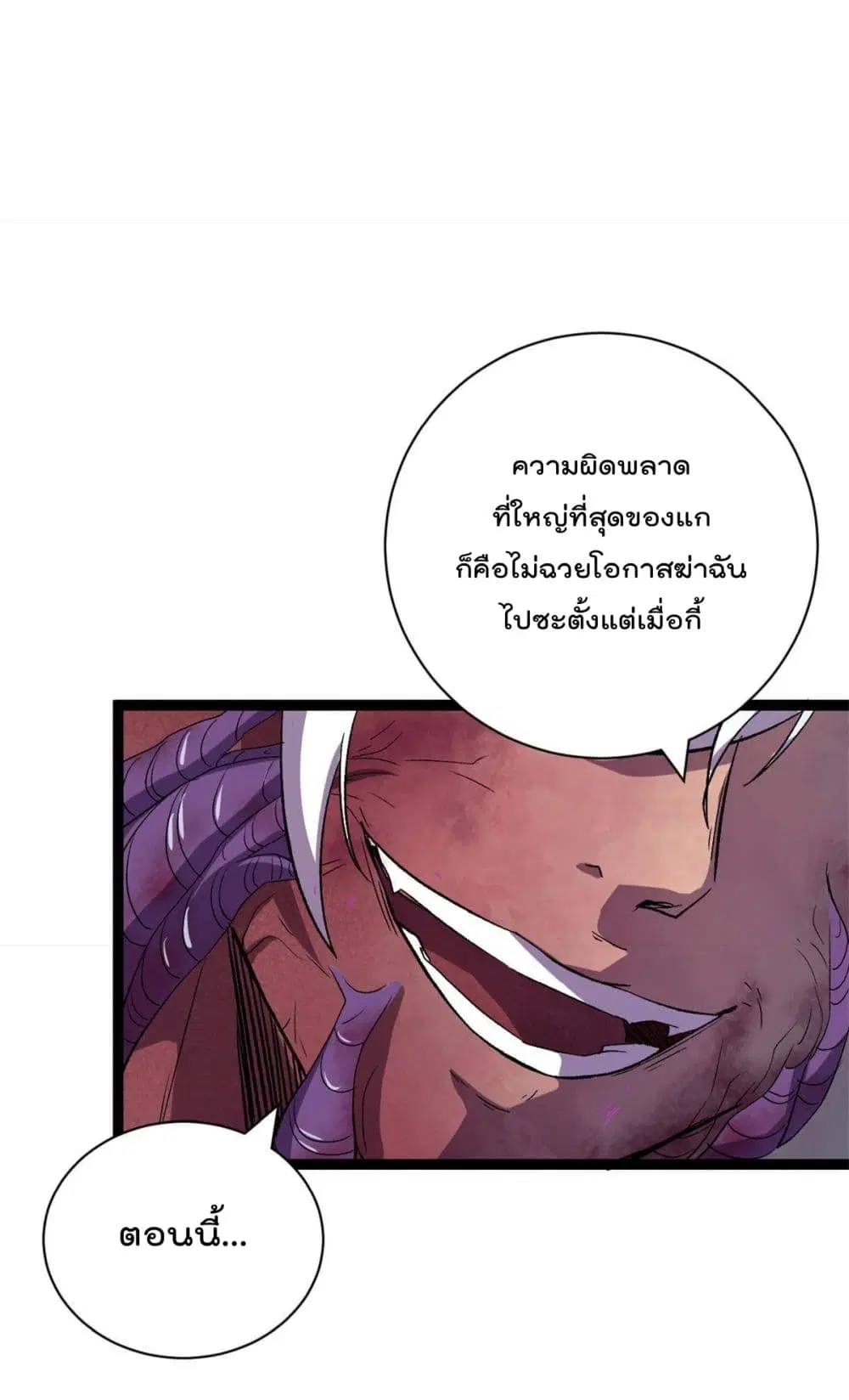 Shadow Hack ตอนที่ 182 — หน้า 25 จาก 33