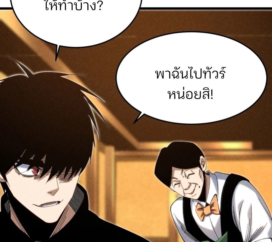 Rebirth of the Campus Special Forces Soldier เกิดใหม่ของทหารหน่วยรบพิเศษ ตอนที่ 11 — หน้า 72 จาก 80