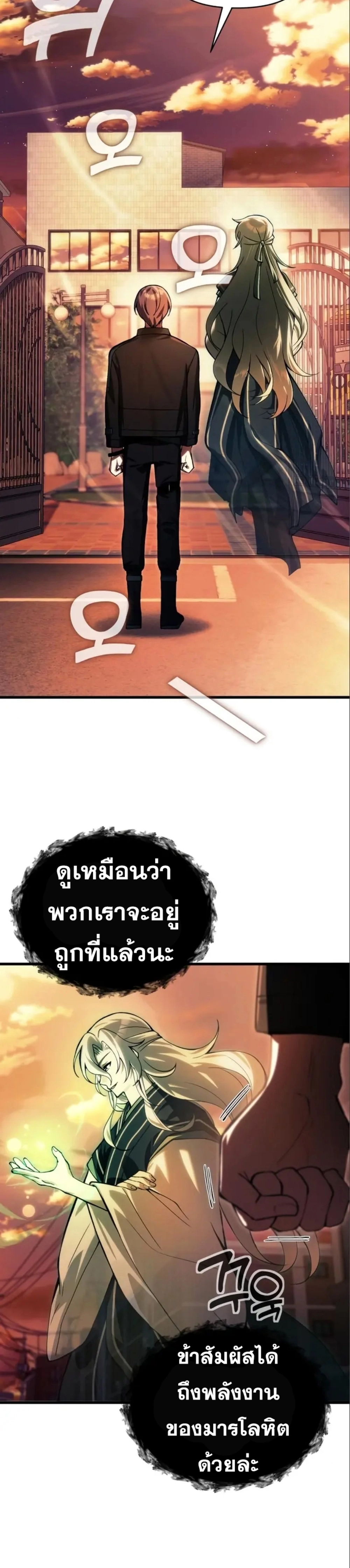 The Heavenly Demon’s Descendant ตอนที่ 16 — หน้า 44 จาก 46