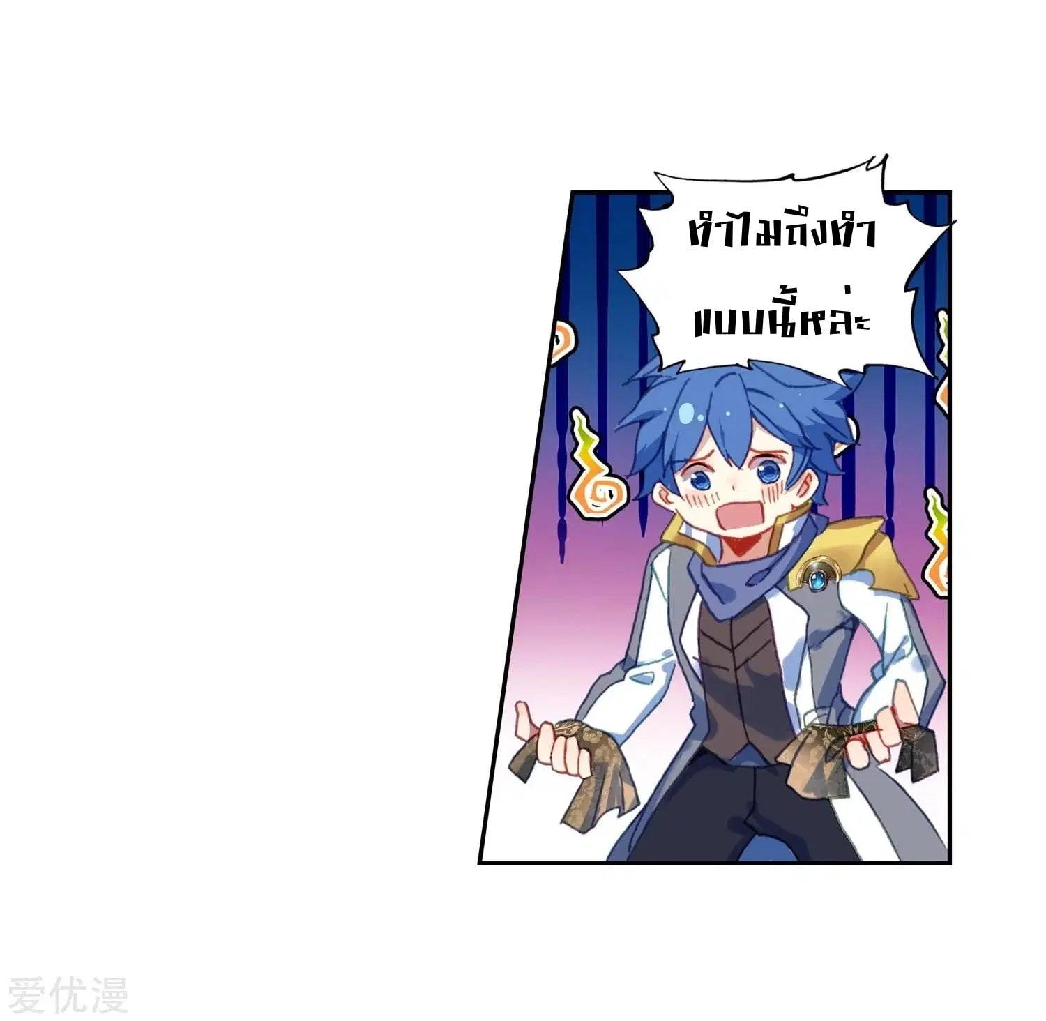 Douluo Dalu II: Jueshi Tangmen ตอนที่ 228 — หน้า 50 จาก 51