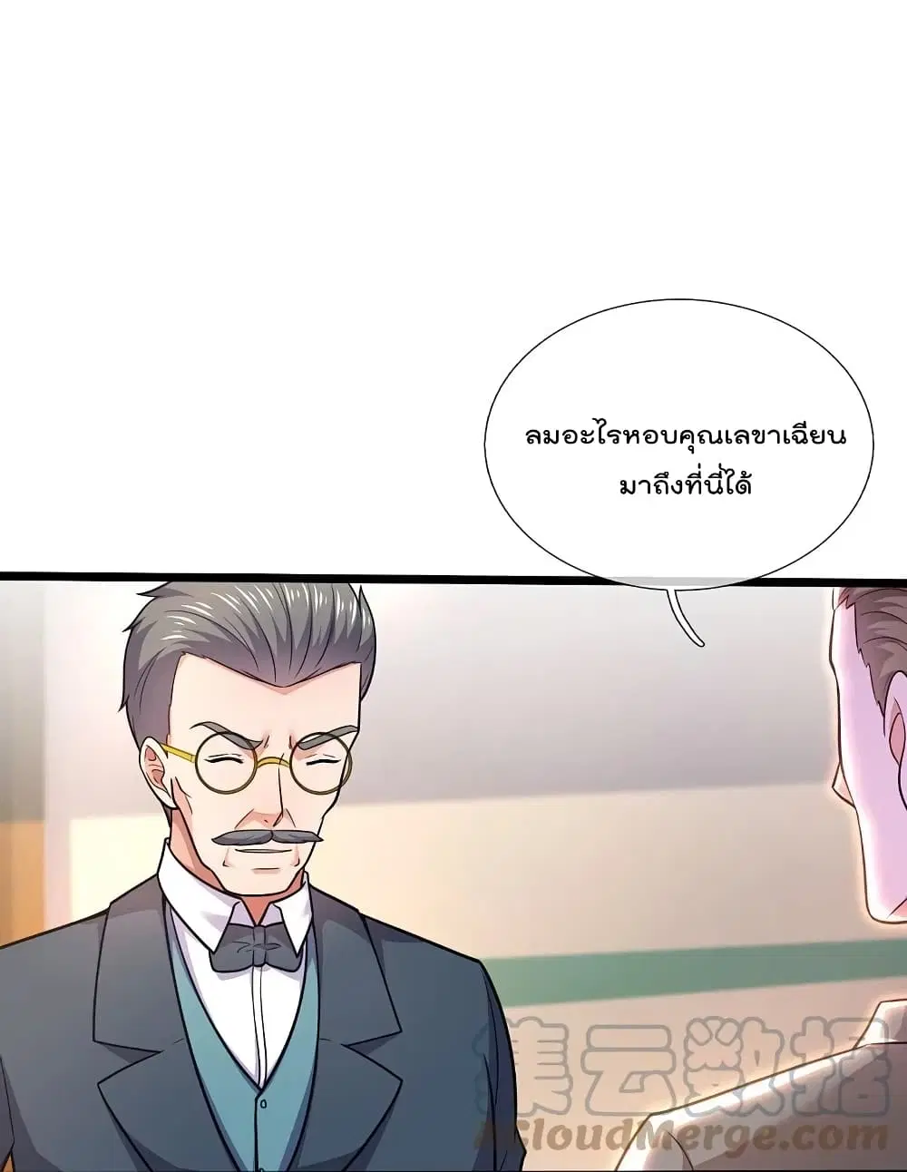 The Legend God of War in The City ตอนที่ 206 — หน้า 18 จาก 28