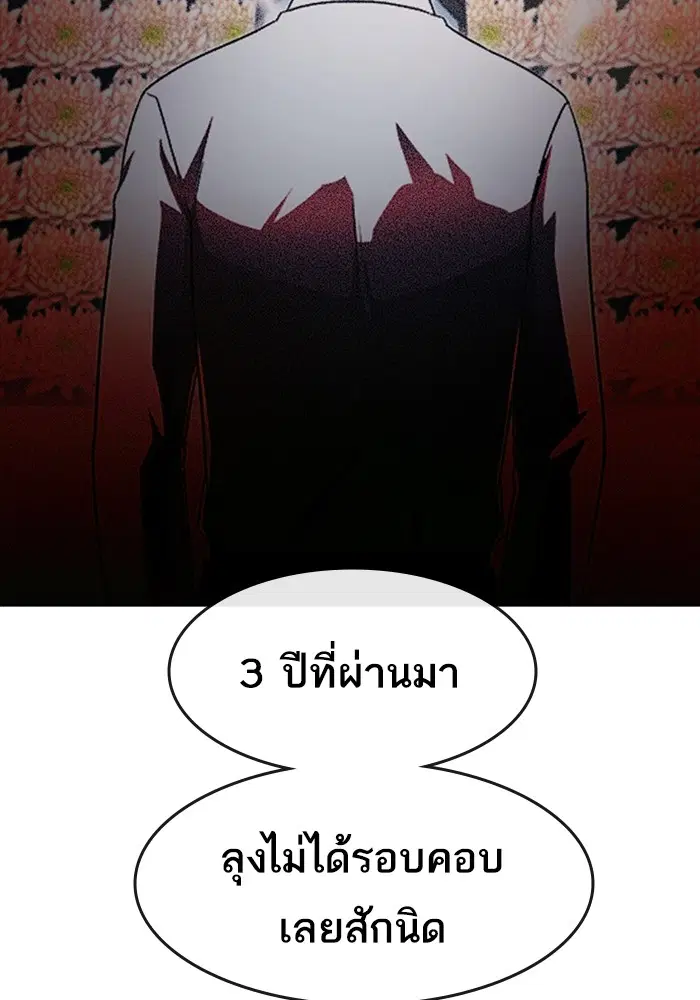 Random Chat ตอนที่ 278 — หน้า 109 จาก 143