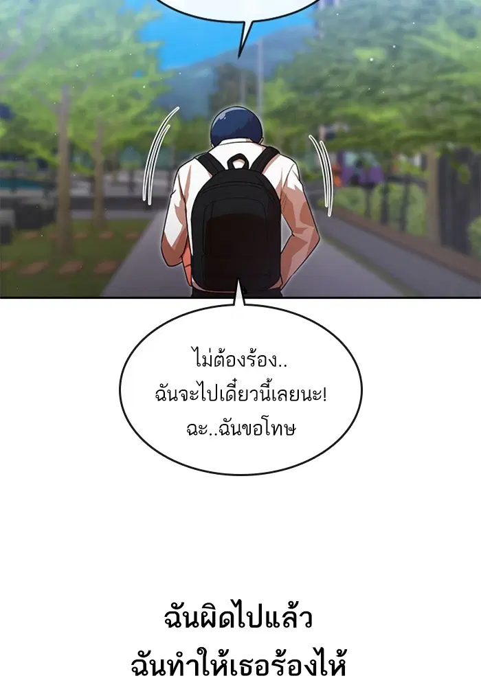 Random Chat ตอนที่ 263 — หน้า 49 จาก 120