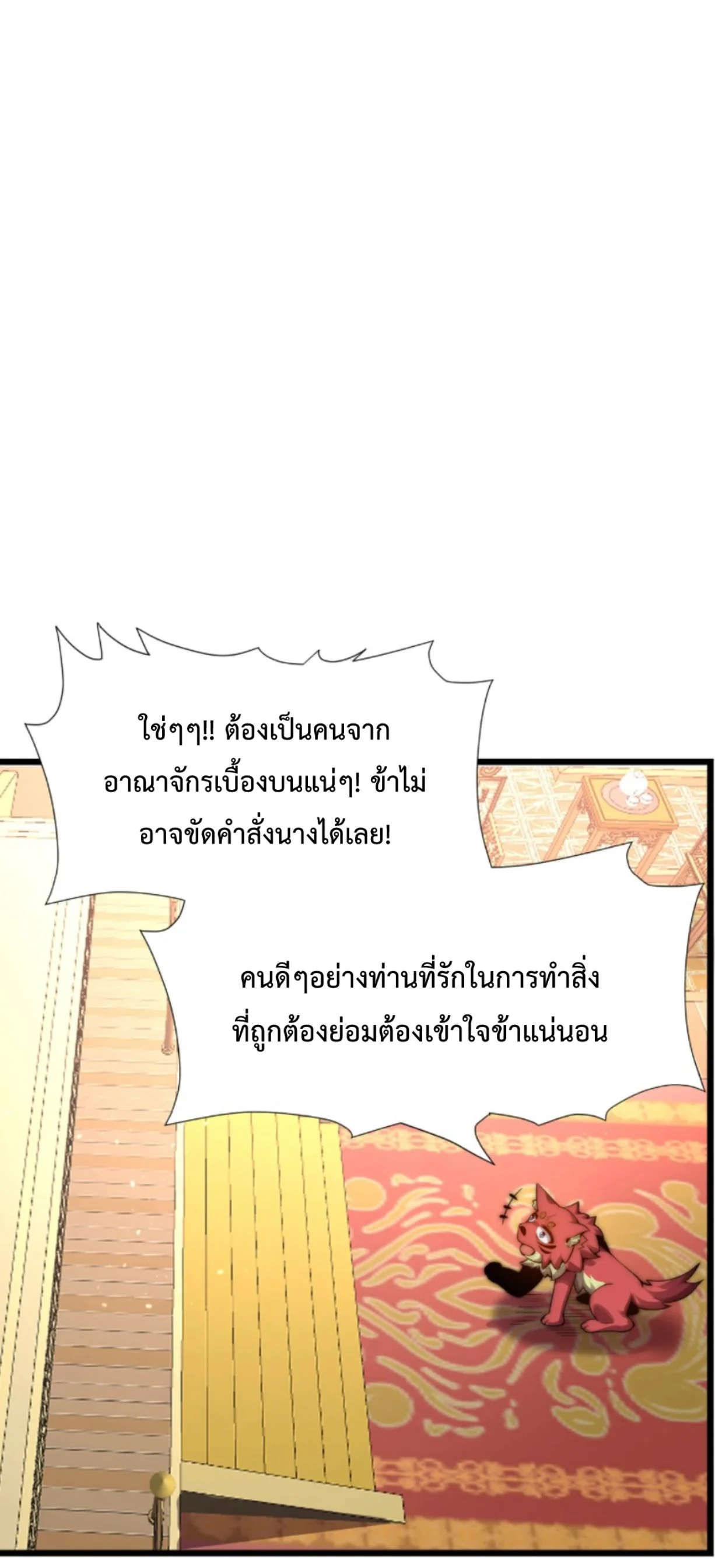 Ten Thousand Years Under Heavenly Tribulation ตอนที่ 5 — หน้า 14 จาก 39