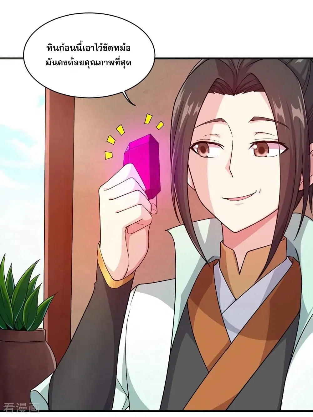 Matchless Emperor ตอนที่ 3 — หน้า 4 จาก 39