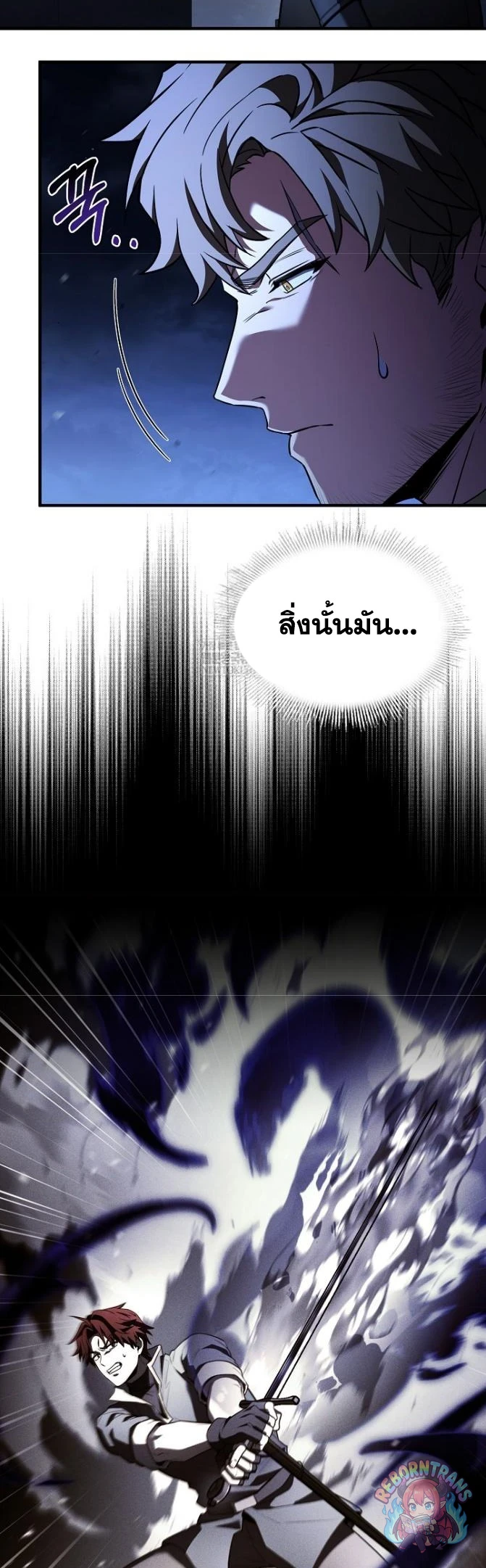Return of The Unrivaled Spear Knight ตอนที่ 190 — หน้า 12 จาก 55