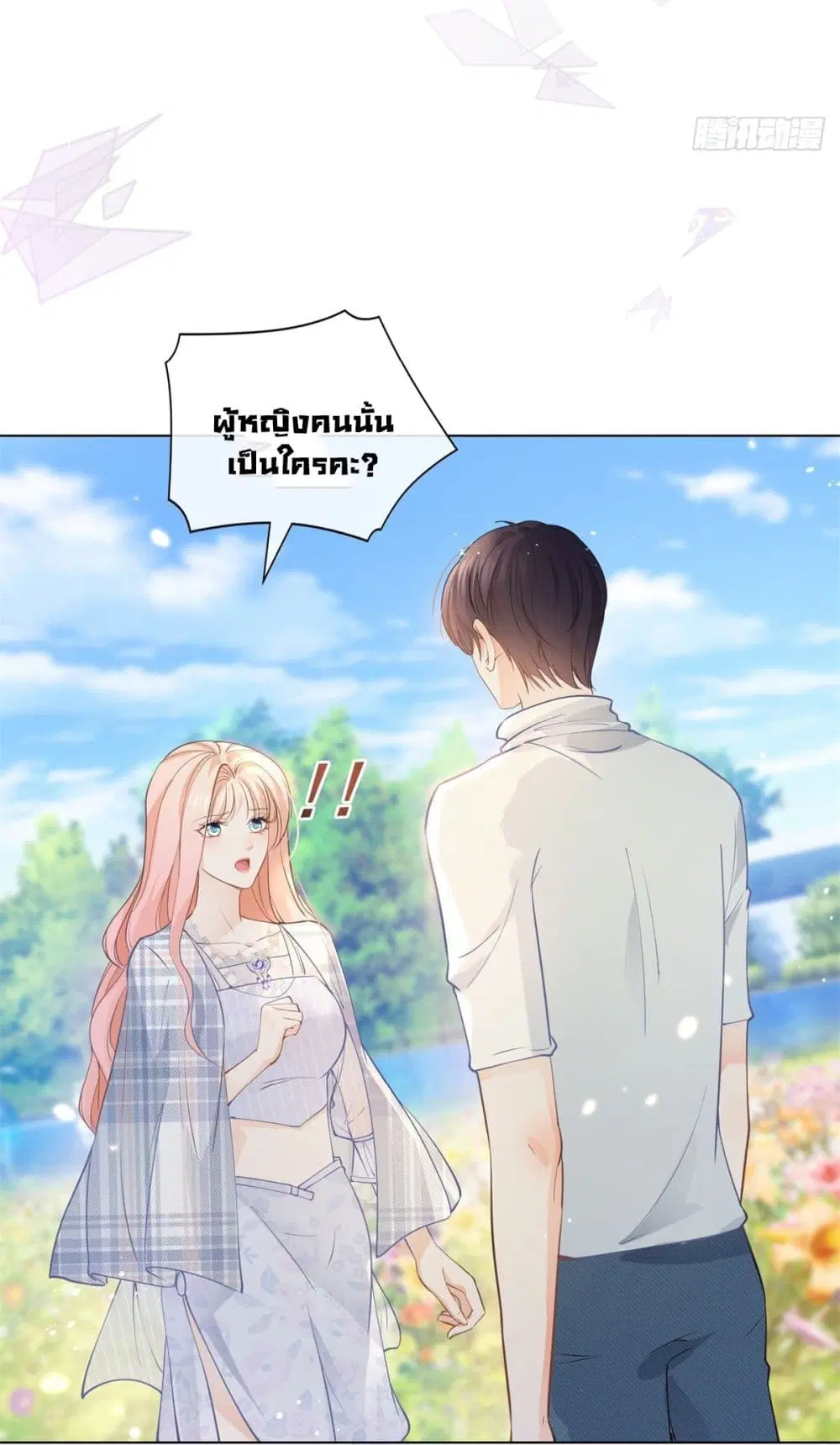 The Lovely Wife And Strange Marriage ตอนที่ 385 — หน้า 15 จาก 42
