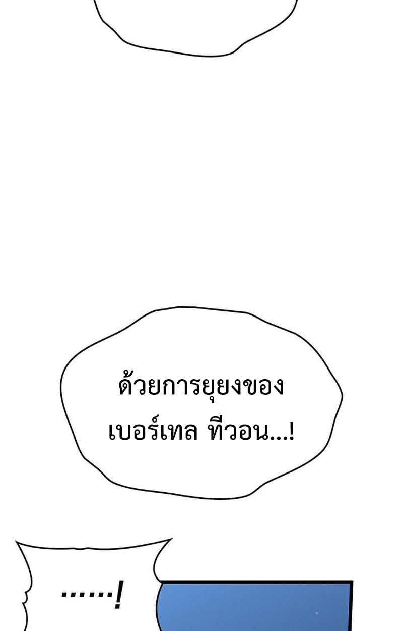 Crimson Reset ชีวิตครั้งที่สองของราชันรัตติกาล หลังจากหลบหนีมาครึ่งปี แวมไพร์ยูจีนก็ถูกสังหารในที่สุด ตอนที่ 17 — หน้า 20 จาก 184