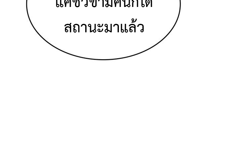 Crimson Reset ชีวิตครั้งที่สองของราชันรัตติกาล หลังจากหลบหนีมาครึ่งปี แวมไพร์ยูจีนก็ถูกสังหารในที่สุด ตอนที่ 4 — หน้า 39 จาก 132