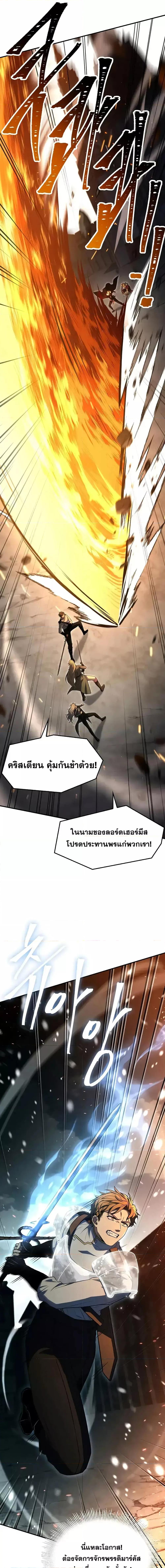 Return of The Unrivaled Spear Knight ตอนที่ 162 — หน้า 18 จาก 28