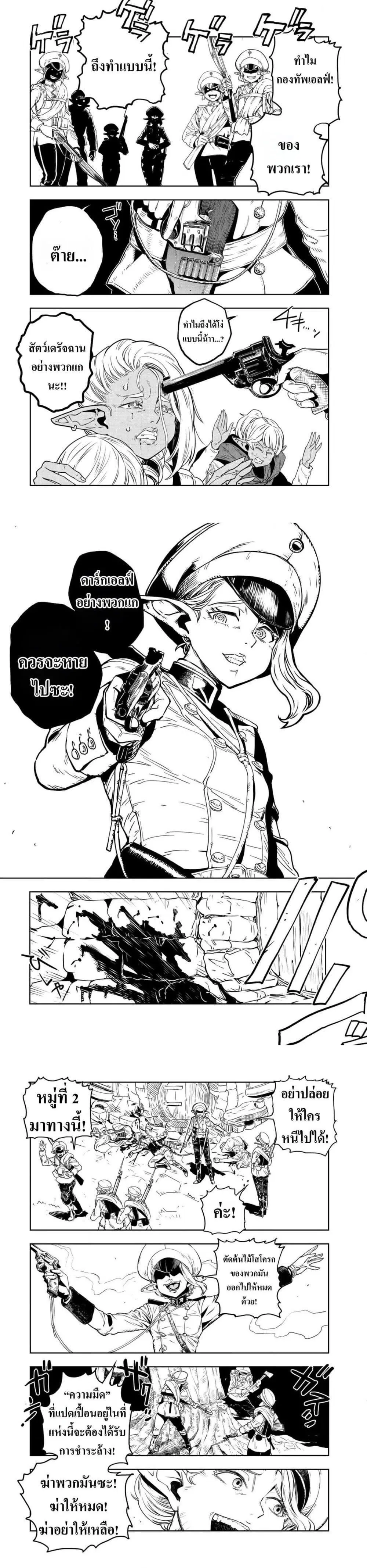 Orcsen Oukokushi ตอนที่ 1 — หน้า 5 จาก 21