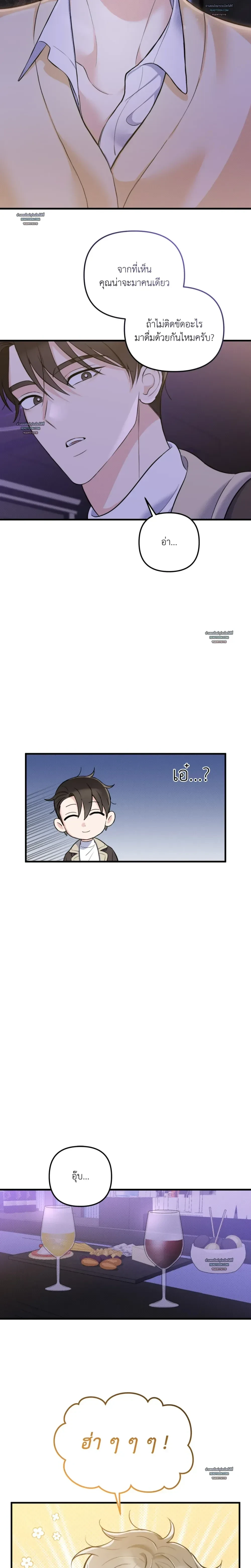 Fated Encounter – สะดุดรัก ลิขิตหัวใจ ตอนที่ 2 — หน้า 11 จาก 19