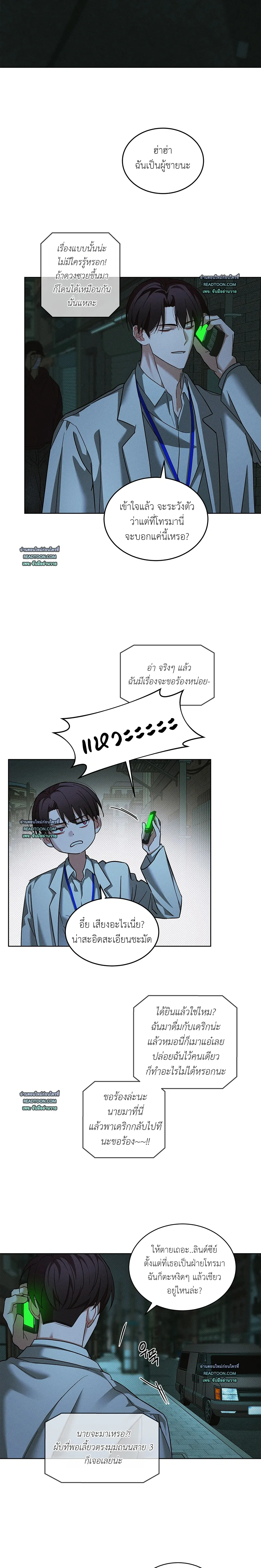 Faithless – เดิมพันรักรอยร้าวแห่งศรัทธา ตอนที่ 1 — หน้า 4 จาก 22